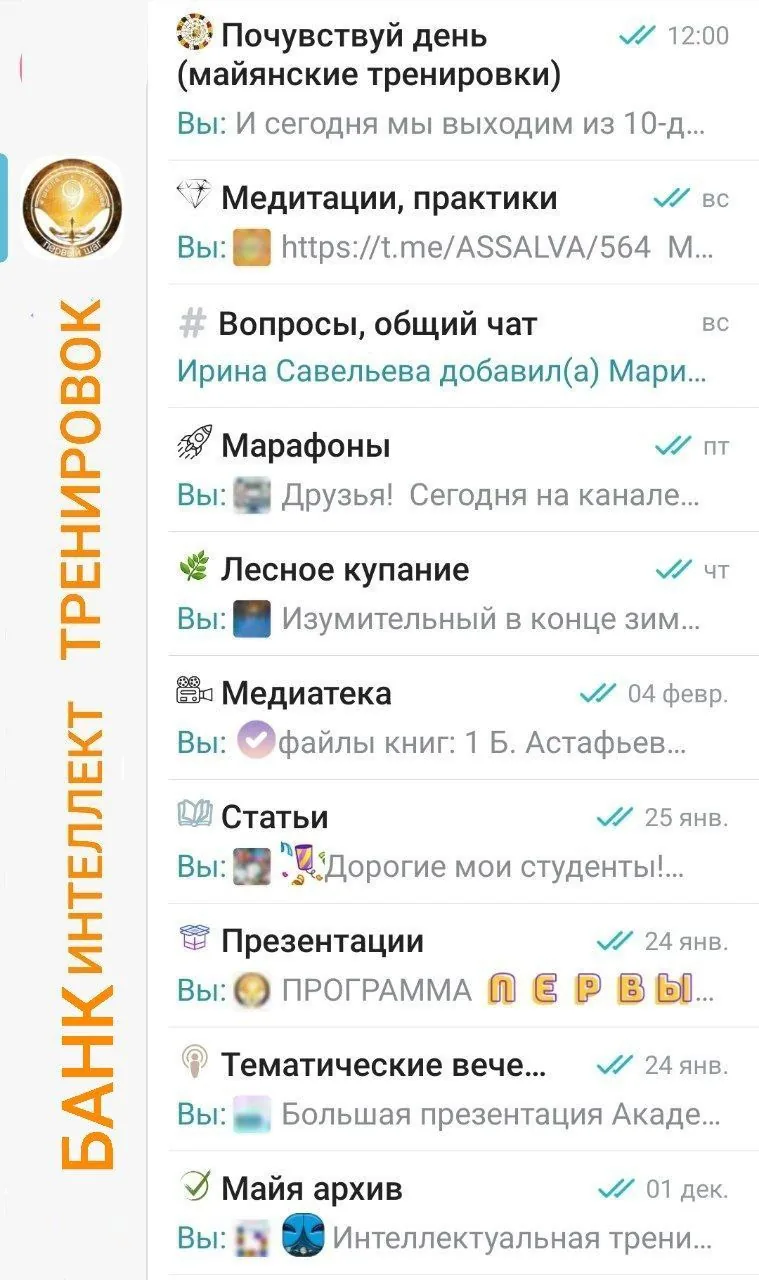 Банк интеллектуальных тренировок